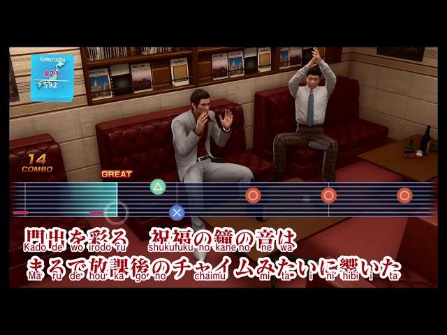 Yakuza kiwami 2 karaoke