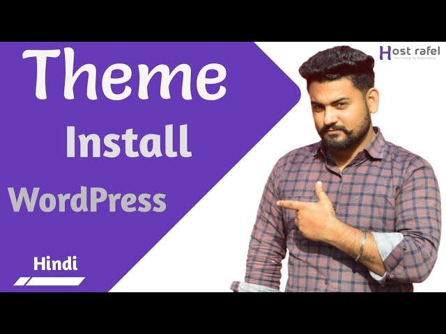 How to Install a WordPress Theme | Host Rafel