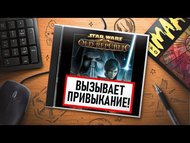 НА ИГЛЕ. STAR WARS THE OLD REPUBLIC