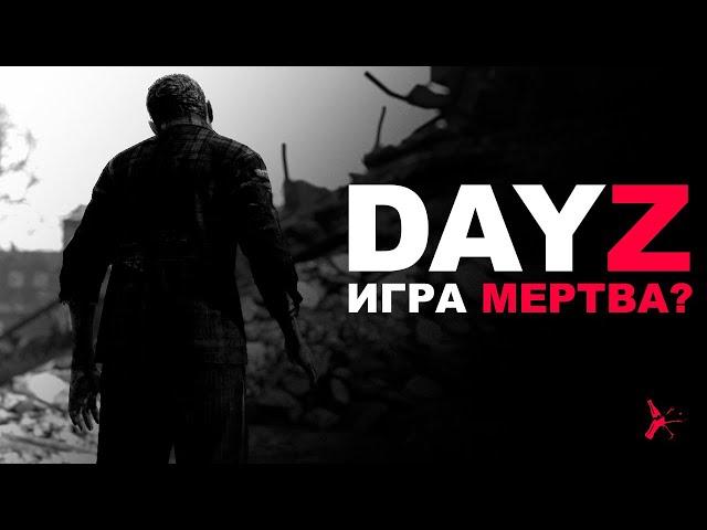 ОБЗОР DAYZ В 2022 ГОДУ | СТОИТ ЛИ ПОКУПАТЬ DAYZ? | DAYZ STANDALONE 1.15