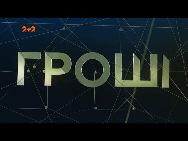 Вартість одягу політиків, контрабанда на митниці та рокові помилки пластичних хірургів – Гроші