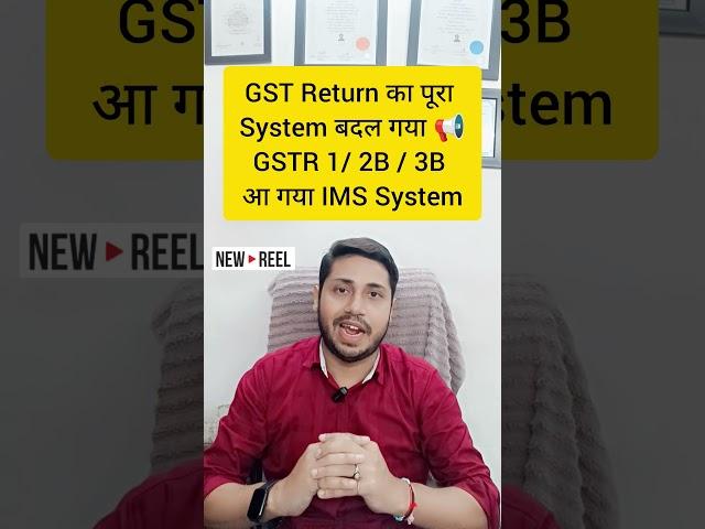 All GST Return System is changes in GST from 1 October 2024 New Invoice Management System (IMS)