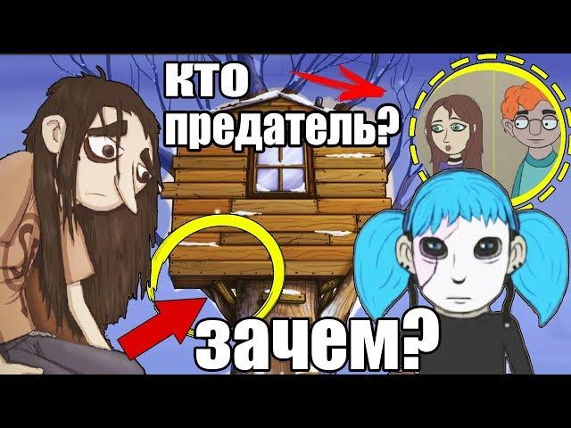 КТО ПРЕДАТЕЛЬ? | ПОЧЕМУ УМЕР ЛАРРИ? | ВИКИ ВРЕТ Ваши теории Sally Face