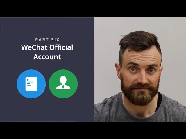 WeChat Official Account [GUIDE #6]