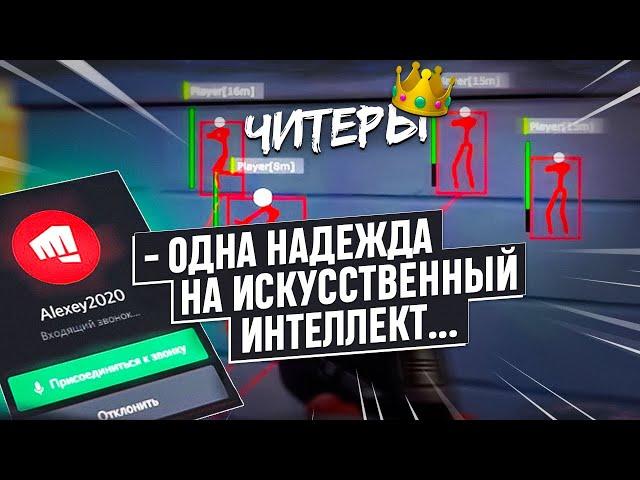 Ответ Райот о Триггер Ботах (ВСЕ ПЛОХО) Valorant