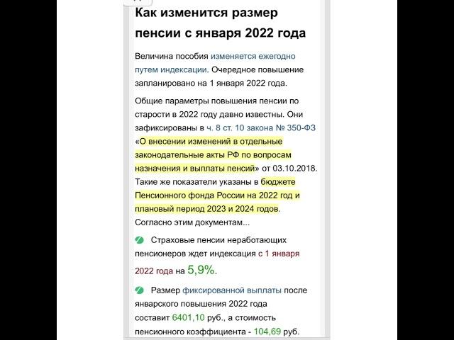 Пенсия в РФ: Как изменится размер пенсии в 2022/18.12.21