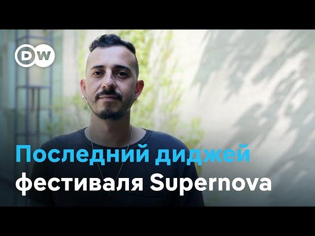 Выживший 7 октября диджей фестиваля Supernova: Мы снова будем танцевать