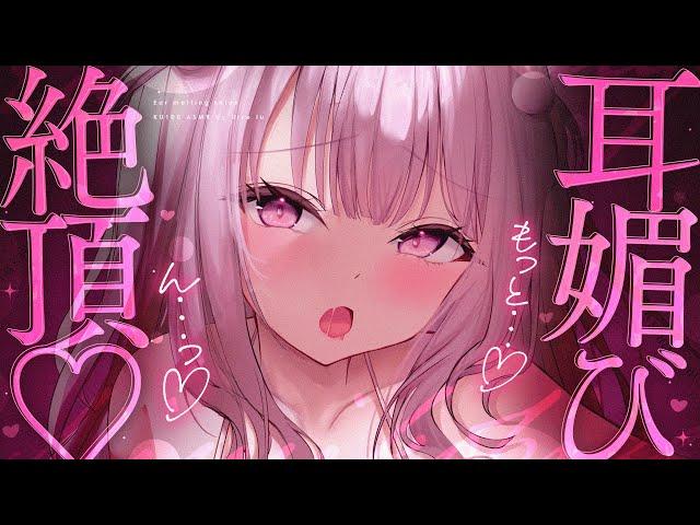 ︎ ASMR KU100┊んっ..気持ち良すぎてやばぁ..ずっと共依存体温感じながらたっぷり可愛がられる睡眠導入[ 睡眠導入 吐息 ear cleaning Mouthsound ]