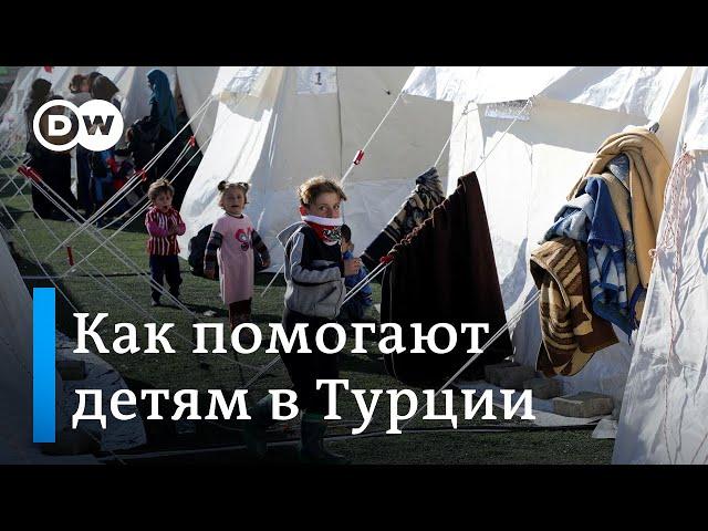 Землетрясение в Турции: тысячи детей остались без крова