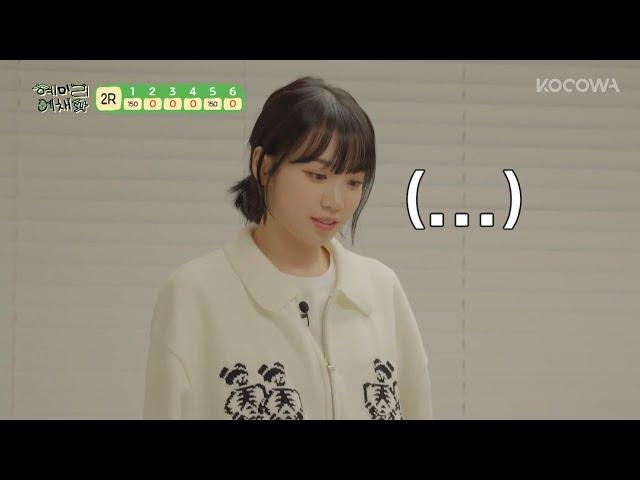 Chaewon's reaction when Hyeri can't guess LE SSERAFIM