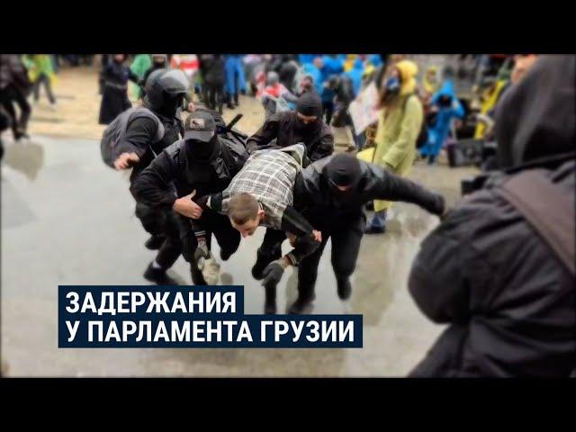 Массовый протест в Тбилиси и жесткие задержания