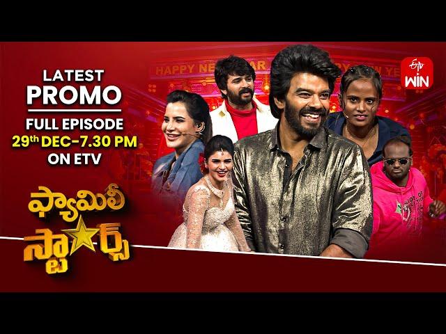 Family Stars Latest Promo | Episode 30 | 29th December 2024 | ETV Telugu