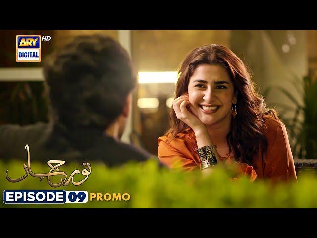 Noor Jahan Episode 9 | Promo | ARY Digital Drama