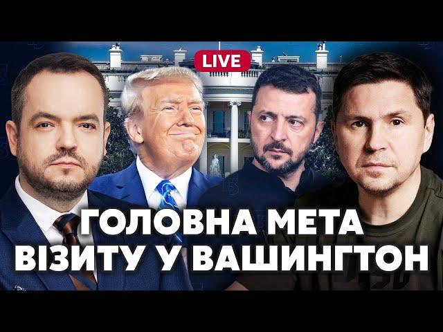 ПОДОЛЯК. Зеленський у Вашингтоні. ДЕТАЛІ УГОДИ ЗІ США. Армія НАТО буде в Україні?@Mykhailo_Podolyak