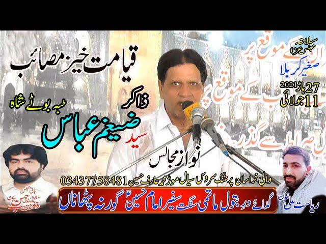 live Majlis | Zakir Zaigham Abbas Shah | 11 july Majlis 2021 | Nawaz Majalis