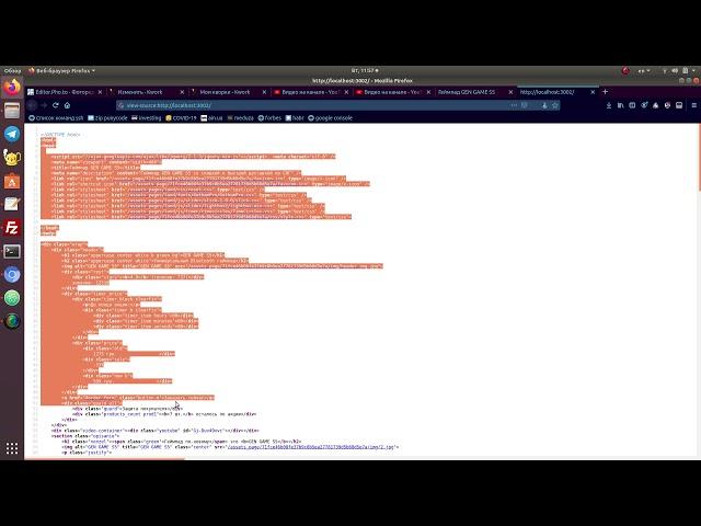 #78. Как посмотреть html код сайта