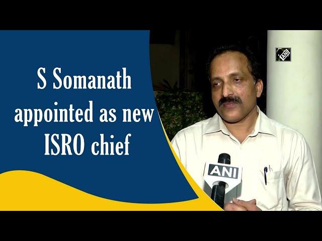S Somanath appointed as new ISRO chief