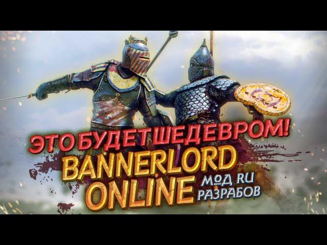 ОНЛАЙН ШЕДЕВР ОТ РУ РАЗРАБОВ - Mount & Blade II: Bannerlord