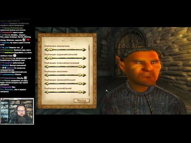 Бэбэй в The Elder Scrolls IV: Oblivion (день 1) (30.09.2024)