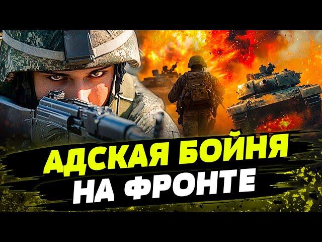 ВСУ ОТХОДЯТ С ПОЗИЦИЙ?! РОССИЯНЕ ПРОРЫВАЮТ ФРОНТ! НА ПЕРЕДОВОЙ НАЧАЛАСЬ МЯСОРУБКА!