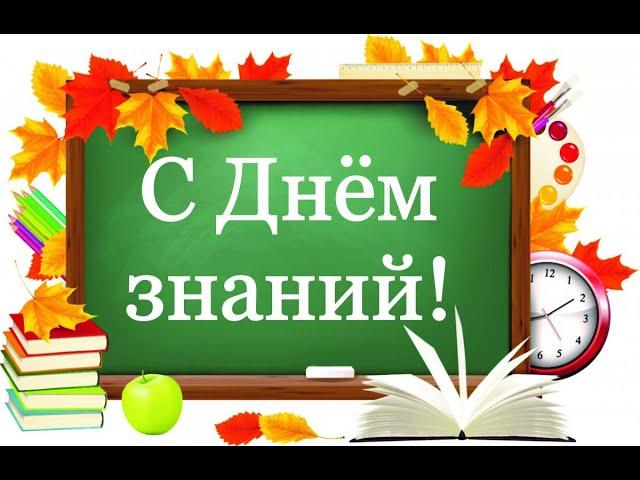 Частная школа Образование Плюс I - День знаний 01 09 2024