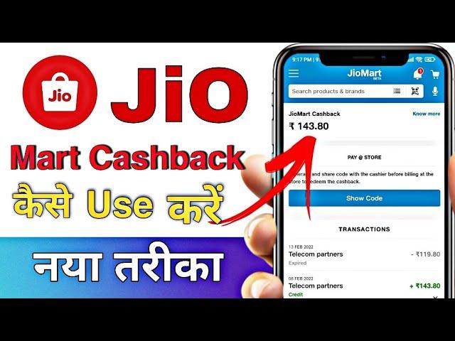 How to use Jio mart cashback 2022 | Jio Mart Earn Cashback