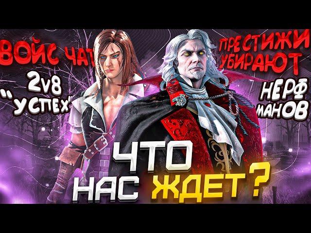 Дракула / Новый Выживший / Голосовой Чат в Игре / Новое Обновление ft. AbaDead Dead by Daylight