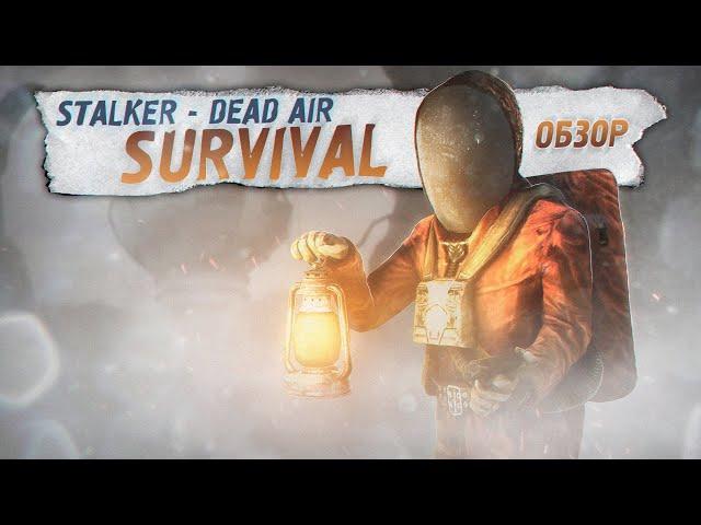 20 TIPS FOR SURVIVAL IN DEAD AIR: Survival - STALKER