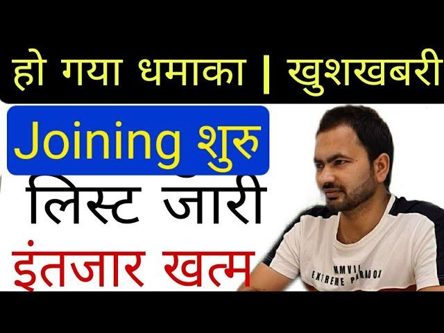 खुशखबरी | लिस्ट जारी | इंतजार खत्म |hssc updates | haryana staff nurse joining | hssc | Mankit72