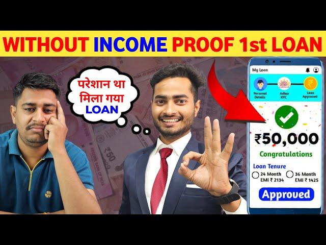 Loan App Fast Approval 2024 | Instant Loan App Without Income Proof | Best Loan App 2024