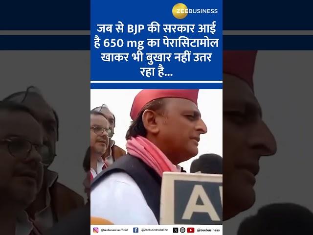 Fever Not Reducing Even After Taking 650mg Paracetamol Since BJP Government Came- Akhilesh Yadav