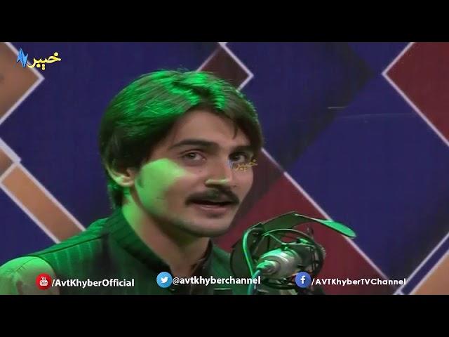 AVT Khyber Pashto songs 2018, Speene Spogmai Waya Ashna Ba Charta Wena