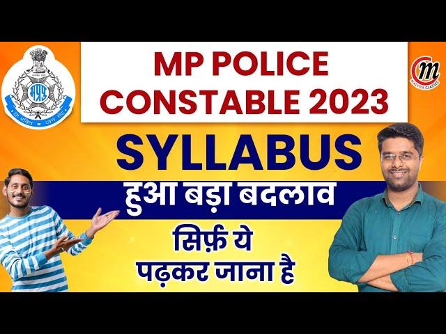 MP Police Syllabus 2023 | MP Police Constable Syllabus 2023 | MP Police New Vacancy 2023