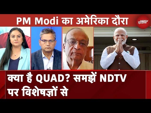 PM Narendra Modi in US: China QUAD को 'एशियाई NATO' बता कर करता है विरोध | NDTV India