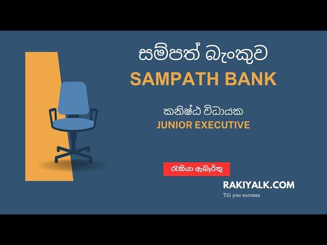 Sampath Bank | Junior Executive