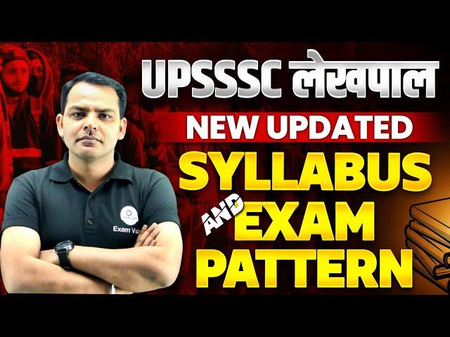 UPSSC Lekhpal New Syllabus | UP Lekhpal syllabus | UPSSSC Lekhpal New Vacancy 2025 | Exam Vidhi