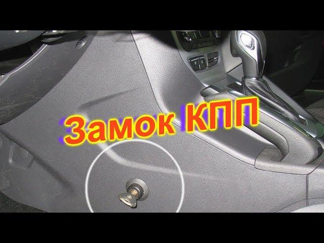 Угон с блокиратором КПП мультилок / констракт