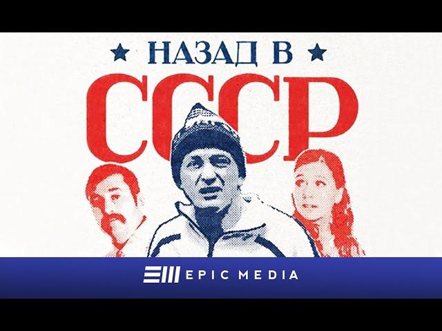 Back to USSR - Episode 1