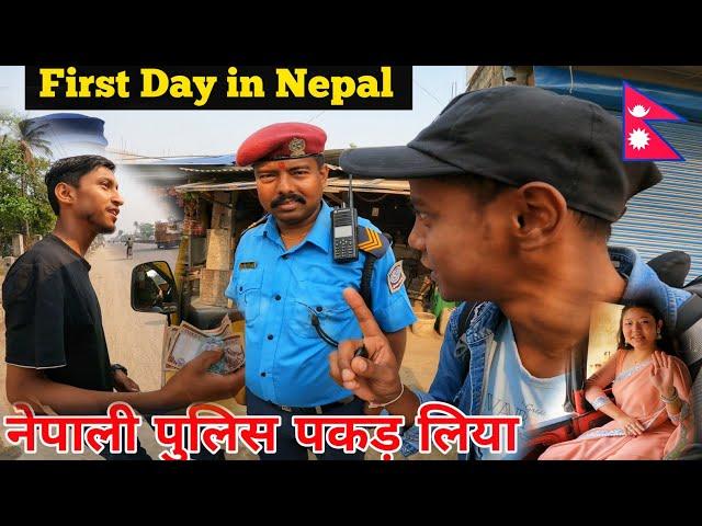 INDIA TO NEPAL Travel Without Money  | नेपाली पुलिस पकड़ लिया ‍️ |  Ep- 1