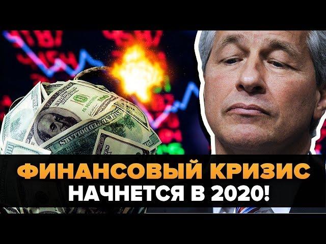 Рецессия 2020 - КОНЕЦ ЭКОНОМИКИ ПОТРЕБЛ...ения.  13 Сигналов, что будет хуже 1929 года.