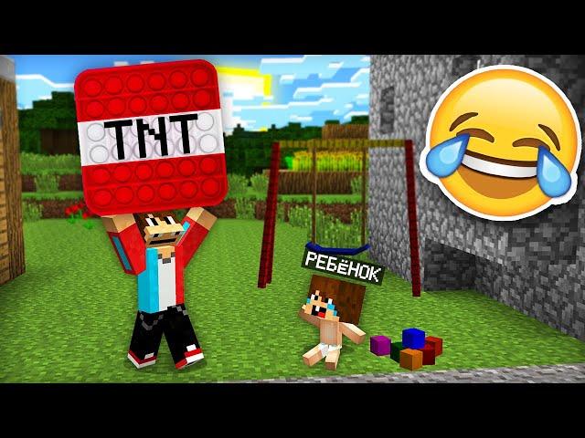 Я ЗАТРОЛЛИЛ РЕБЁНКА ПОП ИТОМ В МАЙНКРАФТ | Компот Minecraft