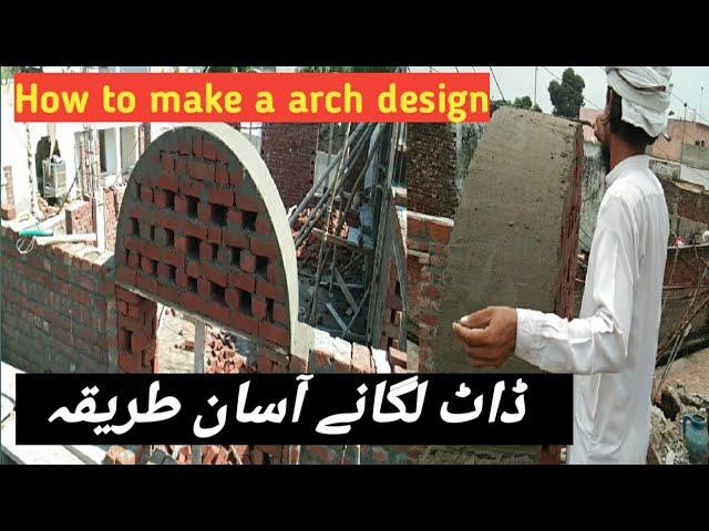 Building brick Arch feature. ڈاٹ لگانے کا طریقہ