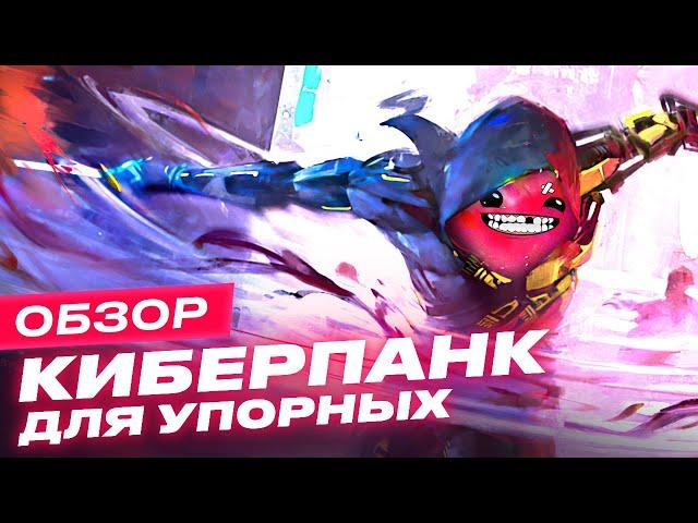 Cyberpunk: cезон открыт [Обзор Ghostrunner]