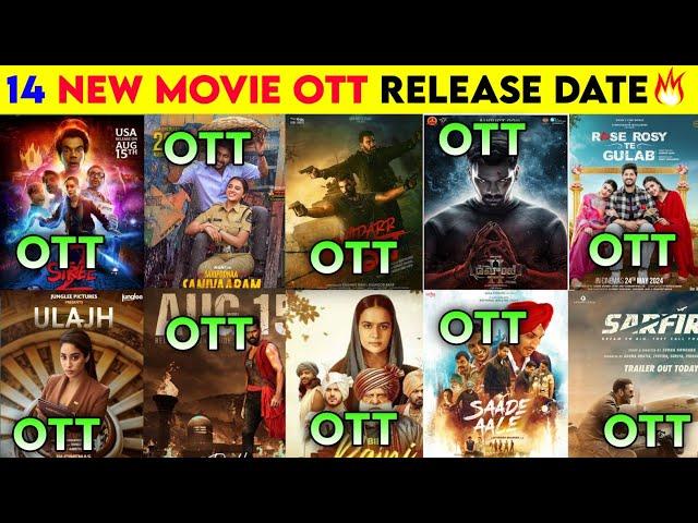 Stree 2 Ott Release Date | Sarfira Ott Release Date | New Movie On Ott This Week #ott #ottupdates