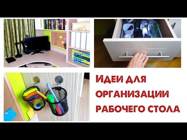 Desk ORGANIZATION: stationery, wires, storage in drawers and on shelves. (english subtitles)