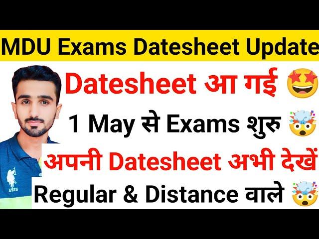 Mdu Datesheet 2024 || Mdu Exams 2024 || Mdu exams Update 2024 || Mdu Datesheet 2024 #mduexams2024