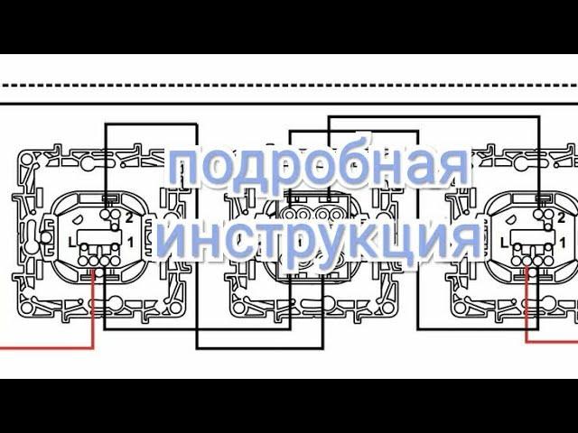 проходные выключатели управление с трёх мест