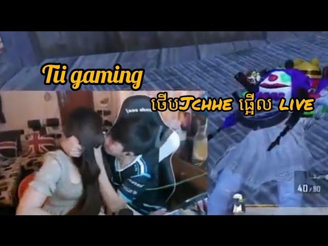 Tii gamingថើប j chheផ្អើល live