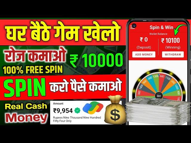 Spin Earning App 2024 | Online Earning App Without Investment | Spin and Earn Money | Earning App