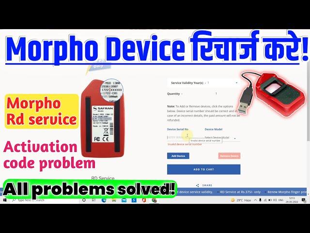 morpho device registration - morpho recharge kaise karen | morpho rd service | morpho Serial no